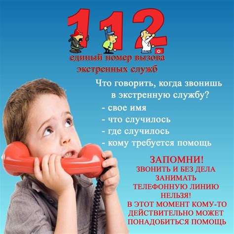 Правила вызова
