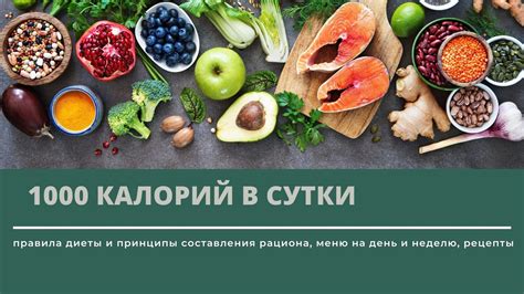 Правила диеты и их важность