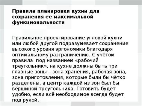 Правила для сохранения функциональности и долговечности