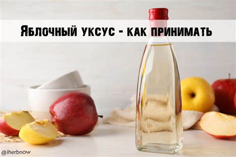 Правила добавления уксуса