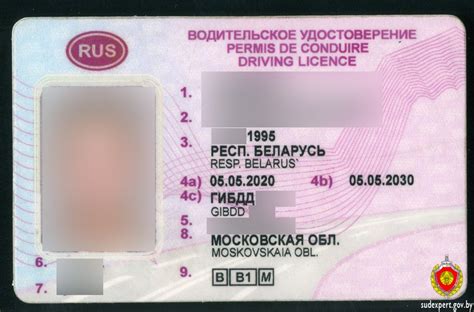 Правила езды по водительскому удостоверению в России и Украине