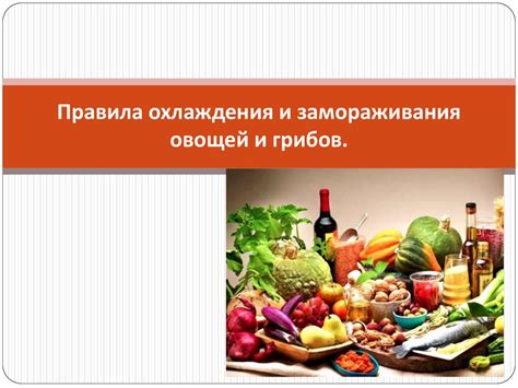 Правила замораживания теста