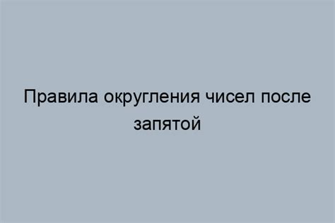 Правила запятой после "благодаря чему"