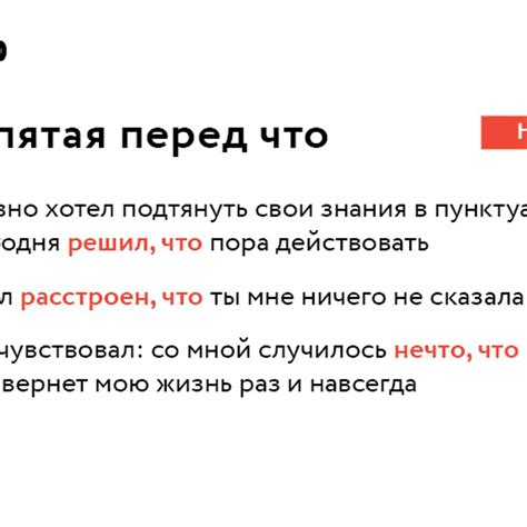 Правила использования запятых перед союзом "и"