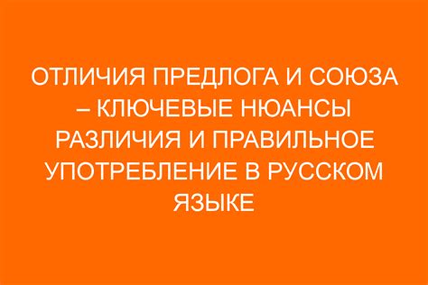 Правила использования предлога "к"