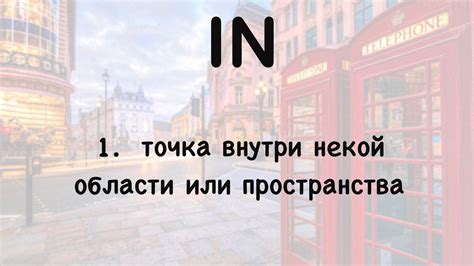 Правила использования предлога "он" в английском языке