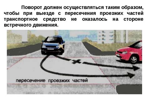Правила использования сигнала поворота