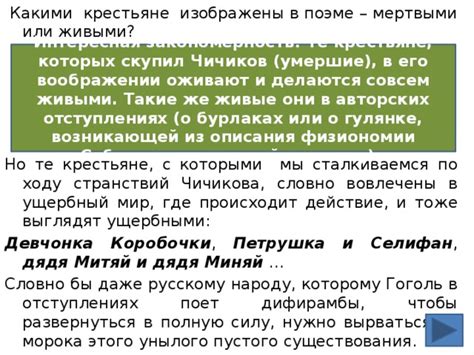 Правила и исключения: умершие и живые