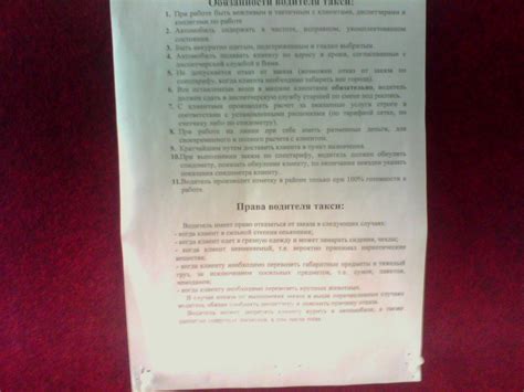 Правила и обязанности таксиста по возврату забытых вещей
