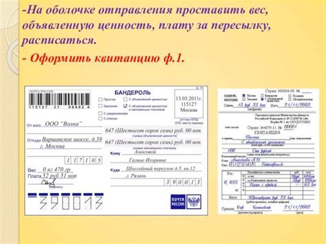 Правила и ограничения при отправке посылки без адреса