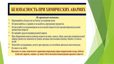 Правила и ответственность: важность соблюдения правил при возникновении таких ситуаций