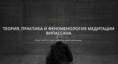 Правила и этикет молчания