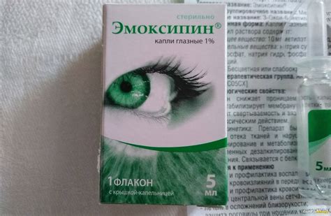 Правила капельного применения эмоксипина