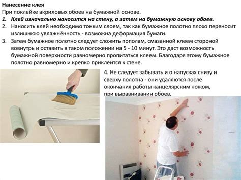 Правила клеевания обоев на флизелиновой основе клеем PVA