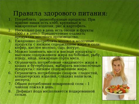 Правила комбинирования пищи и напитков