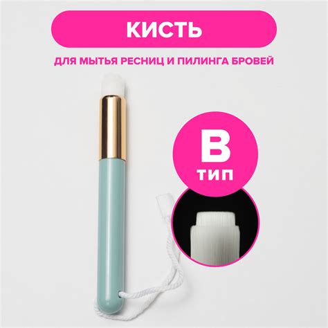Правила мытья бровей