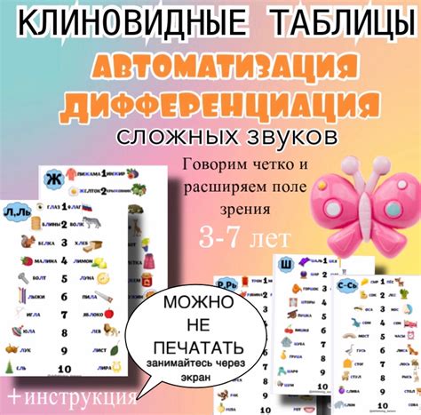 Правила называния сложных звуков