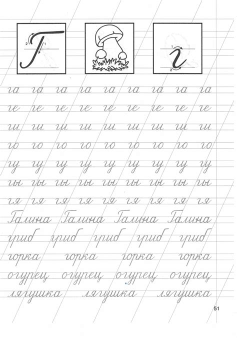 Правила написания буквы "г"