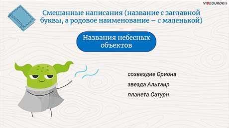 Правила написания названий областей в текстах