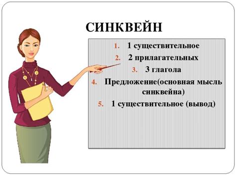 Правила написания твора