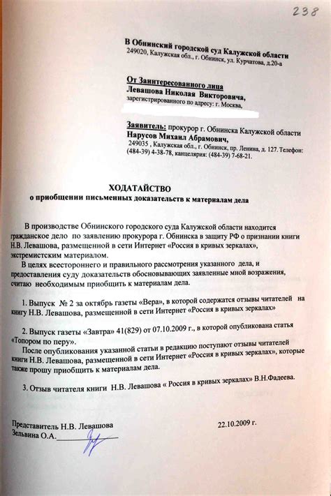 Правила направления сторонам ходатайства по ГПК