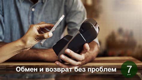 Правила обмена товара