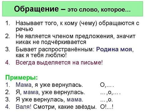 Правила обращения по фамилии