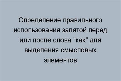 Правила об использовании запятой перед словом "согласно"