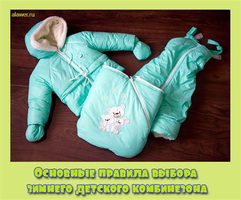 Правила одевания зимнего комбинезона