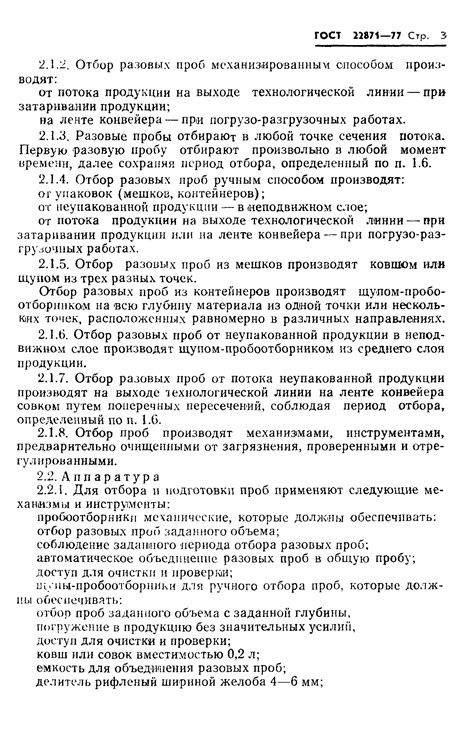 Правила отбора и подготовки зубчиков
