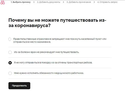Правила отмены бронирования и возврата денег