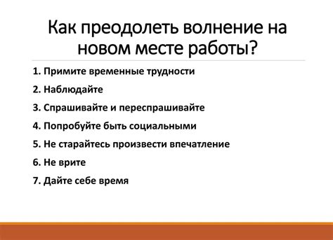 Правила отпуска на новом месте работы