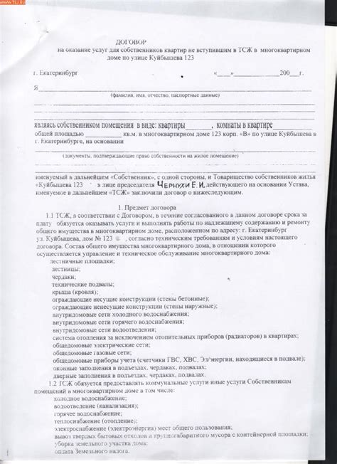 Правила оформления трудового договора