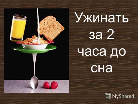 Правила питания: полдник после обеда