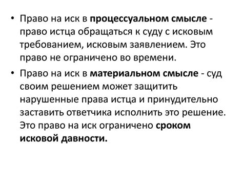 Правила подачи и сроки в гражданском деле