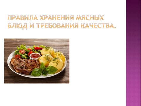Правила подогрева готовых блюд гигтест