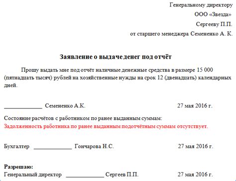 Правила получения аванса на работе