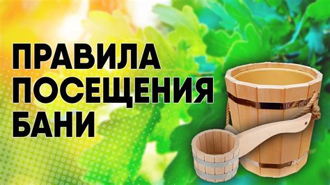 Правила посещения бани при диарее