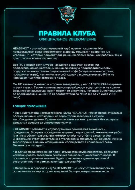 Правила посещения клуба нумизматов