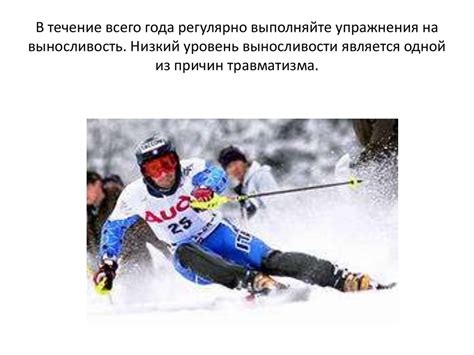Правила посещения лыжной базы