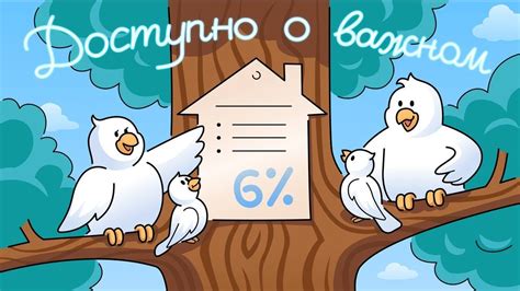 Правила предоставления семейной ипотеки