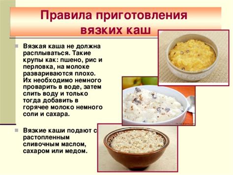 Правила приготовления каши для малыша