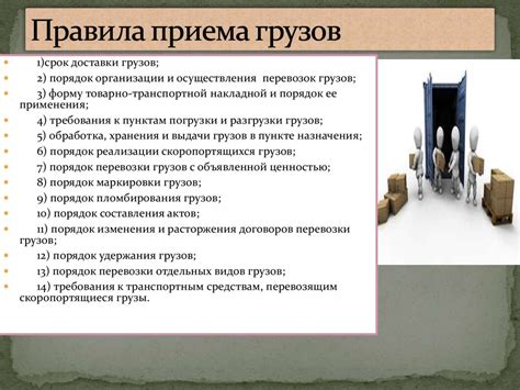 Правила приема Гербиона и Ацца
