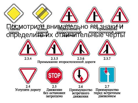 Правила приоритета движения