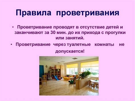 Правила проветривания во время заболевания
