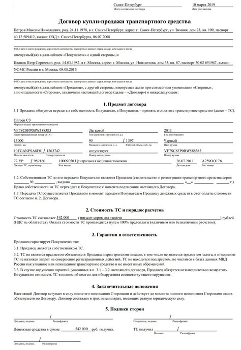 Правила продажи автомобиля