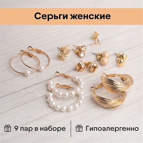 Правила продажи золотой сережки