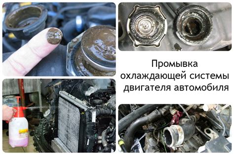 Правила промывки системы охлаждения соляркой