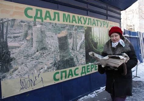 Правила сдачи листовок в макулатуру