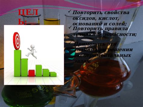Правила смешивания оксидов: обеспечение безопасности и эффективного результата